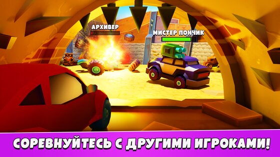 Car Eats Car 5 1.0.146. Скриншот 11