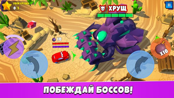 Car Eats Car 5 1.0.146. Скриншот 28