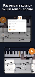 flowkey – обучение пианино 2.86.0. Скриншот 6