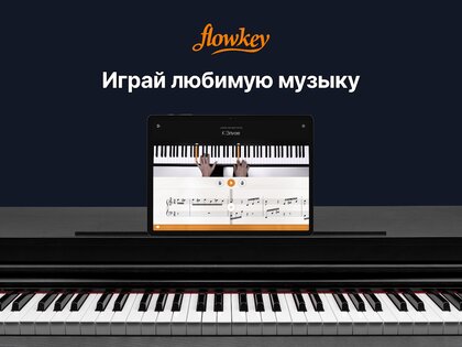 flowkey – обучение пианино 2.75.0. Скриншот 8