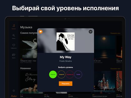 flowkey – обучение пианино 2.86.0. Скриншот 11