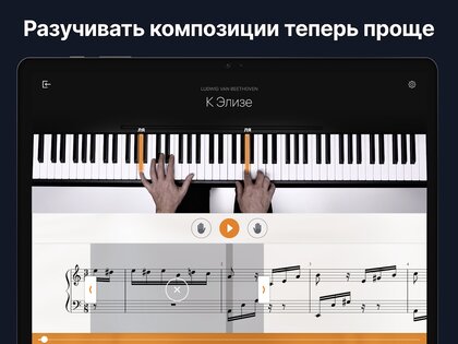 flowkey – обучение пианино 2.68.4. Скриншот 12