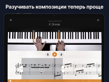 flowkey – обучение пианино 2.86.0. Скриншот 12