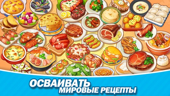 Merge Cooking: Theme Restaurant 1.1.75. Скриншот 3