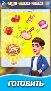 Merge Cooking: Theme Restaurant 1.1.75. Скриншот 6