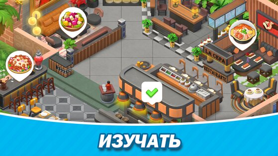 Merge Cooking: Theme Restaurant 1.1.75. Скриншот 12