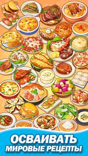 Merge Cooking: Theme Restaurant 1.1.75. Скриншот 15