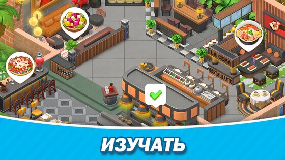 Merge Cooking 1.1.25. Скриншот 20