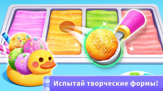 Мороженое Маленькой Панды 8.71.12.80. Скриншот 7