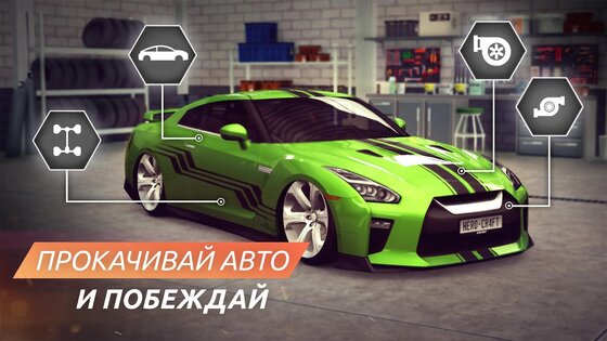 Street Racing Grand Tour 1.0.2. Скриншот 3