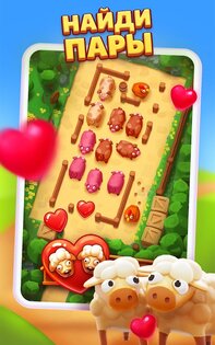 Farm Jam 6.8.0.0. Скриншот 14