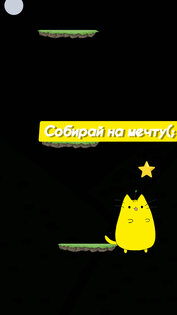 Cat Jump 0.4 new year (ALFA). Скриншот 3