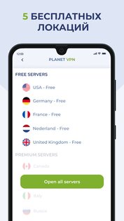 Free VPN by Planet VPN для iOS/iPad 4.4.1. Скриншот 2