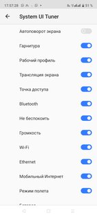 System UI Tuner 1.5.1. Скриншот 2