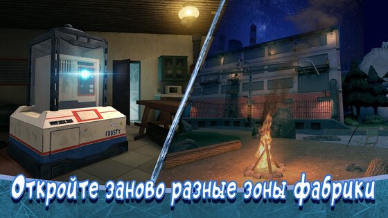 Ice Scream 8 2.2.10. Скриншот 3