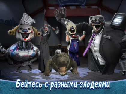 Ice Scream 8 2.2.10. Скриншот 7