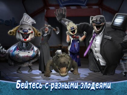 Ice Scream 8 2.2.11. Скриншот 7