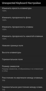 Unexpected Keyboard 1.31.1. Скриншот 2