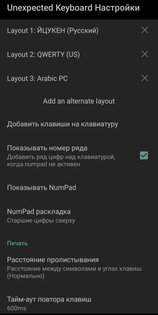 Unexpected Keyboard 1.27.0. Скриншот 5
