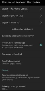 Unexpected Keyboard 1.31.1. Скриншот 5