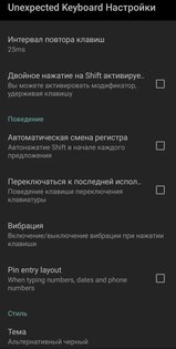 Unexpected Keyboard 1.27.0. Скриншот 7
