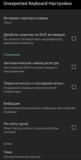 Unexpected Keyboard 1.30.3. Скриншот 7