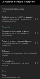 Unexpected Keyboard 1.31.1. Скриншот 7