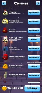 Chicken Gun Clicker 1.3. Скриншот 3