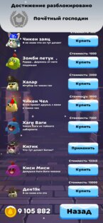 Chicken Gun Clicker 1.3. Скриншот 7