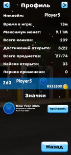 Chicken Gun Clicker 1.3. Скриншот 9