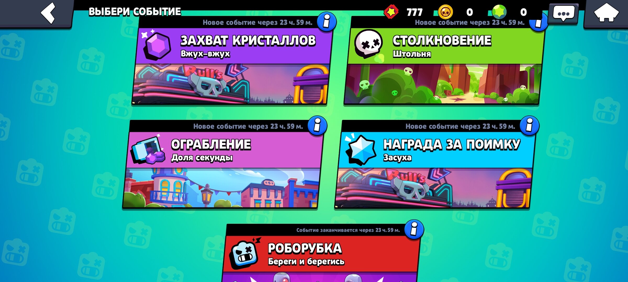 Скачать Sroyzi Brawl Offline 19.111 для Android