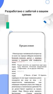 Huawei Книги 9.1.34.301. Скриншот 3