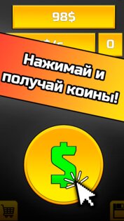 DF Clicker 1.3. Скриншот 1