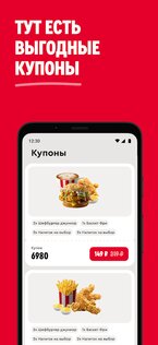 Rostic's: Доставка еды, купоны 10.21.1. Скриншот 3