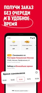 Rostic's: Доставка еды, купоны 10.21.1. Скриншот 4