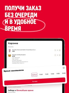 Rostic's: Доставка еды, купоны 10.14.0. Скриншот 10