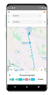 Маршруты31 1.3.6. Скриншот 5