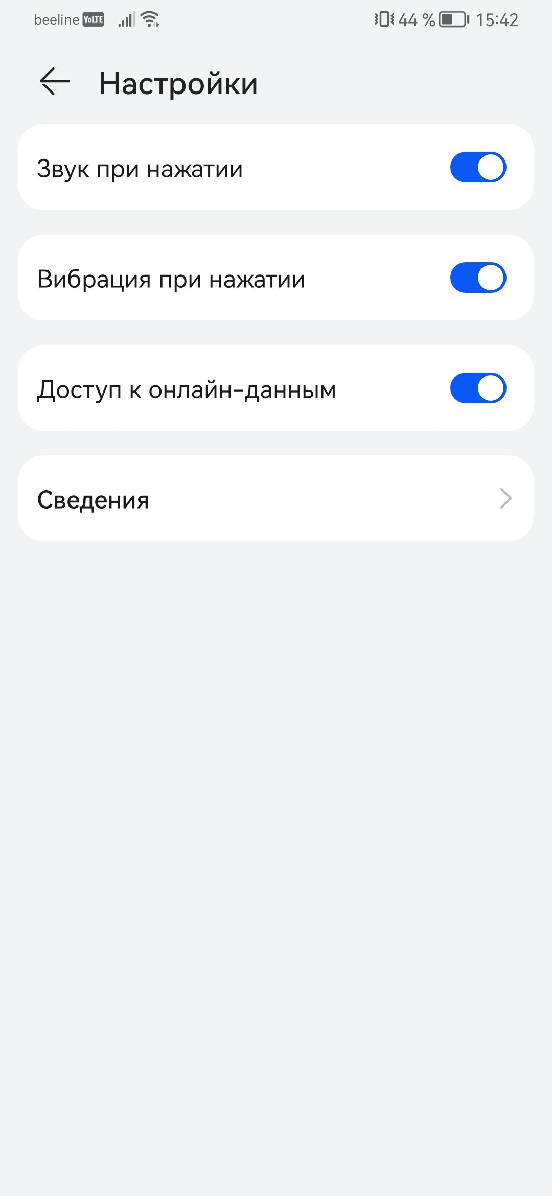 Скачать Huawei Smart Remote 14.0.0.144 для Android