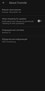 Cromite 137.0.7151.104. Скриншот 5