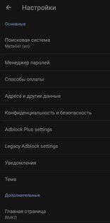 Cromite 137.0.7151.104. Скриншот 3
