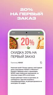 Alba Eat 4.0.0.3401. Скриншот 3