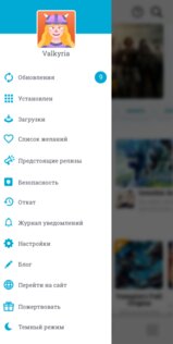 Uptodown 6.66. Скриншот 3