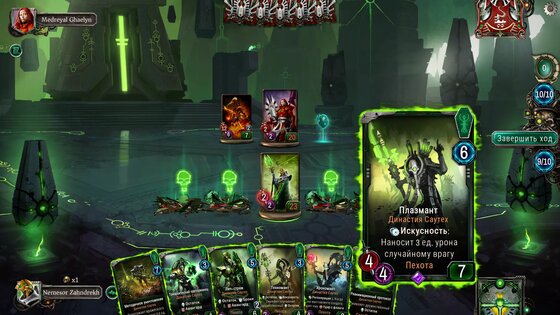 Warhammer 40,000: Warpforge 1.26.1. Скриншот 2