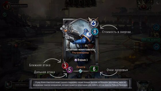 Warhammer 40,000: Warpforge 1.26.1. Скриншот 4