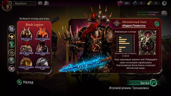 Warhammer 40,000: Warpforge 1.10.2. Скриншот 5