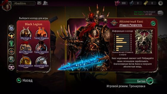 Warhammer 40,000: Warpforge 1.22.0. Скриншот 5