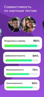 Twinby 1.8.1. Скриншот 3