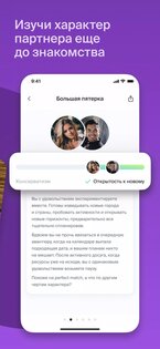 Twinby 1.8.1. Скриншот 5