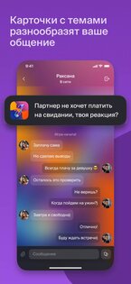 Twinby 1.6.1. Скриншот 6