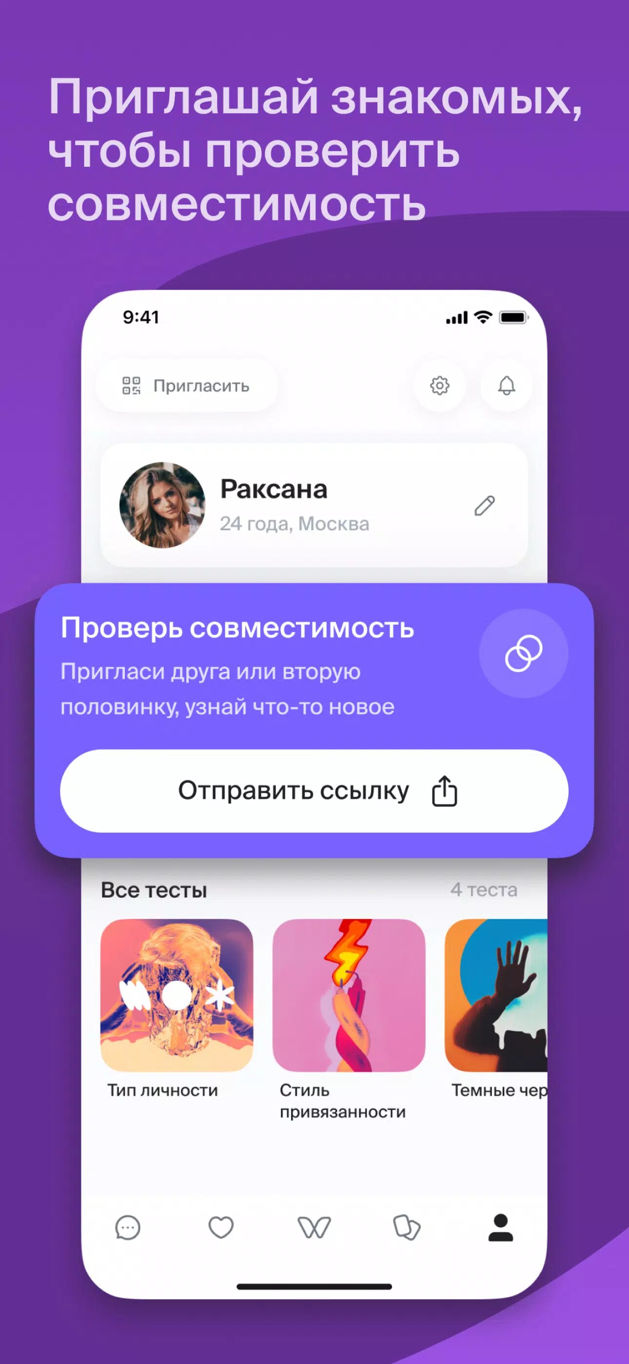 Скачать Twinby 1.5.5 для Android, iPhone / iPad